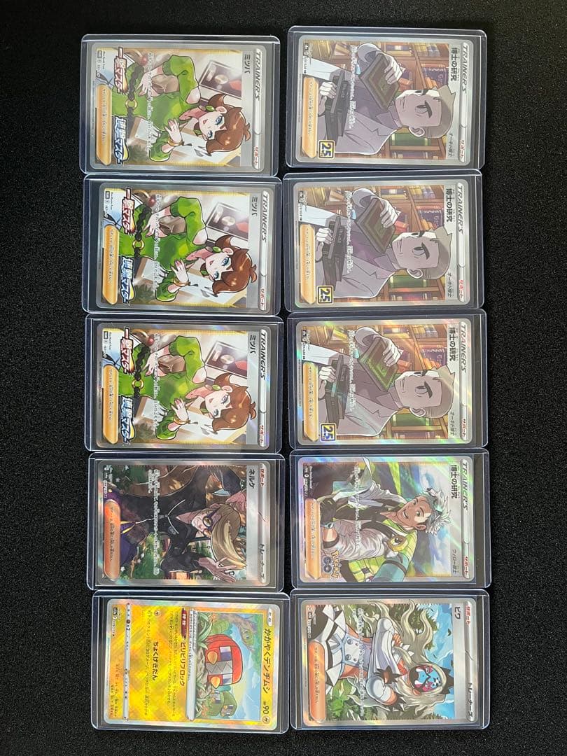 ポケモンカード　まとめ売り