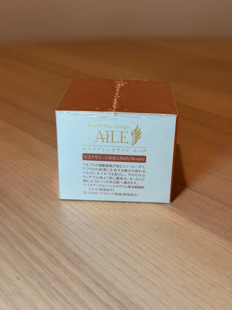 【新品未開封】エイミエールヴィジーン 保湿クリーム サロン専売品