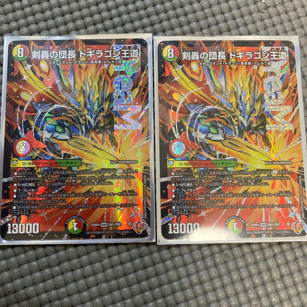 デュエルマスターズ トレーディングカードセット