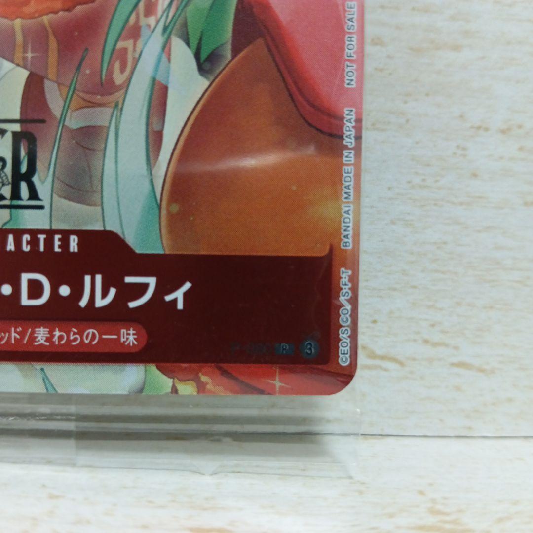 ワンピース カードゲーム モンキー・D・ルフィ モスバーガー プロモ