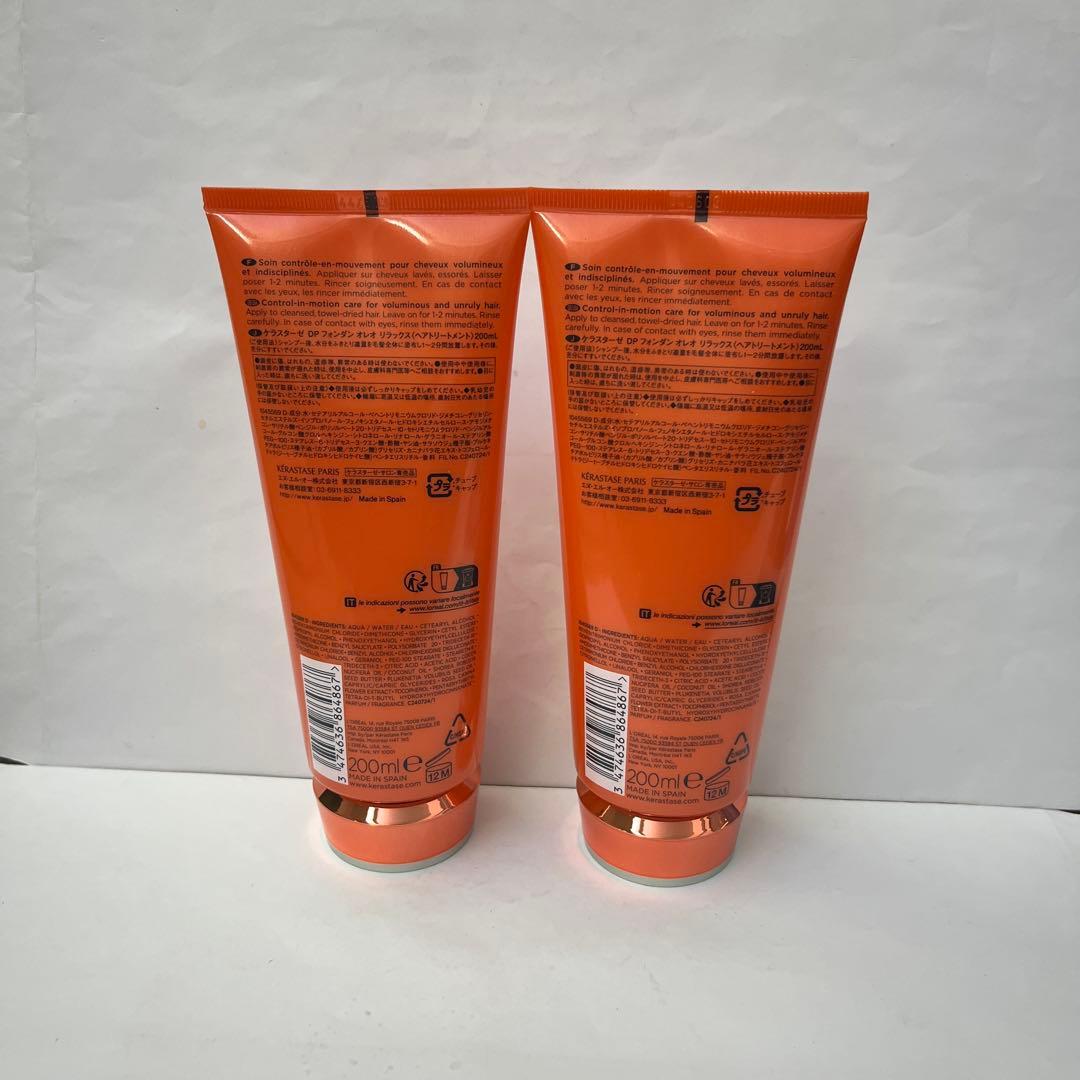 ケラスターゼフォンダンオレオリラックス200ml ２本セット