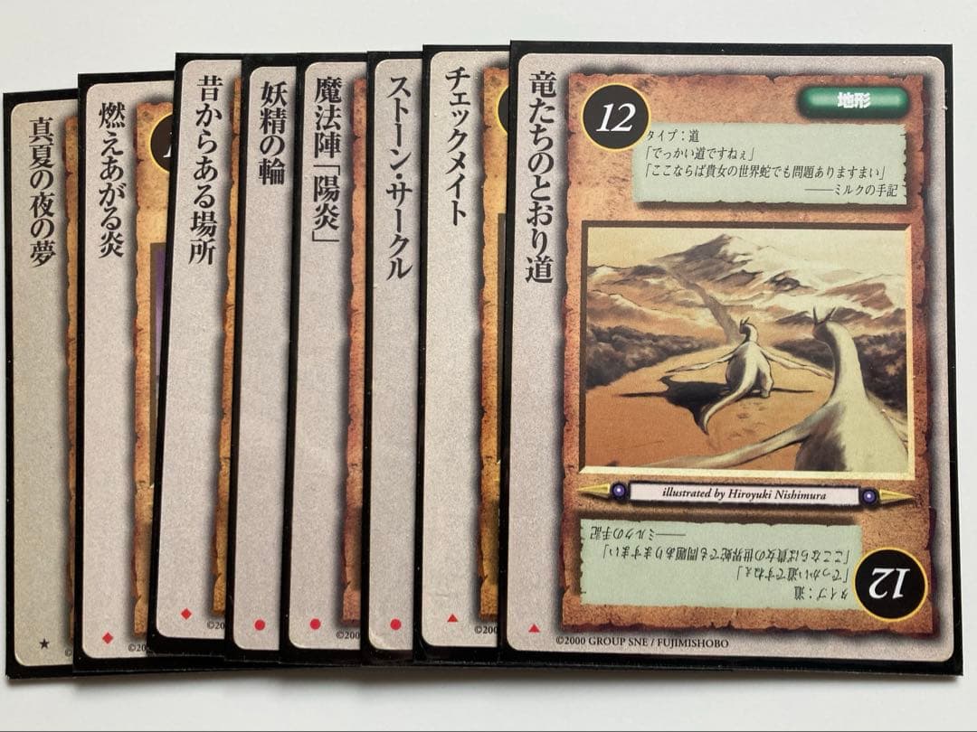 モンスターコレクション　まとめ売り