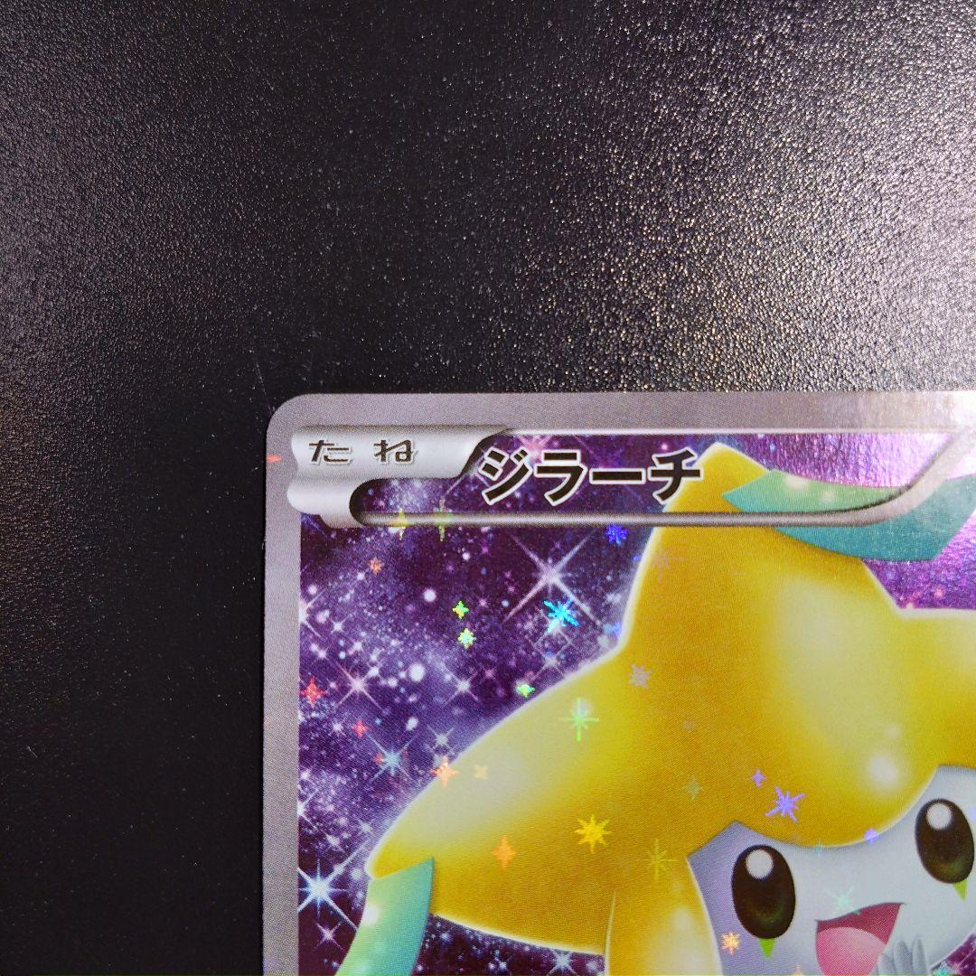 【ジラーチ】ポケモンカード　伝説キラコレクション　027/036 cp5