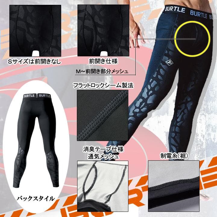 即日 バートル XL5点 防寒 保温 裏起毛インナー 作業着 4077 4091