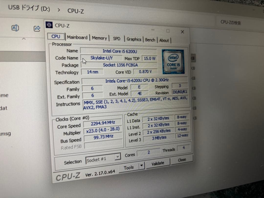 【SSD無し】Inspiron 15 5559 i5-6200 8GB