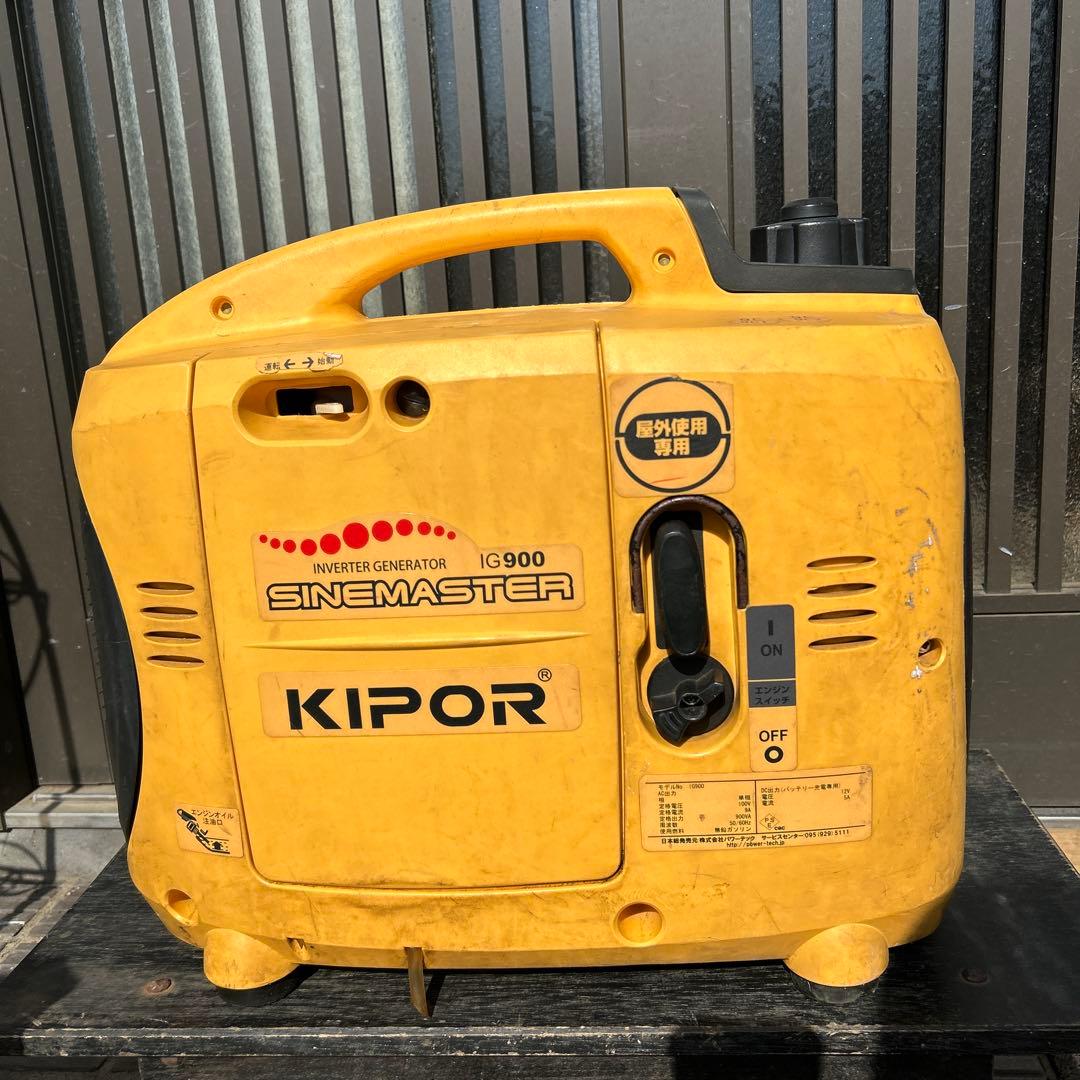 KIPOR IG900 インバーター発電機