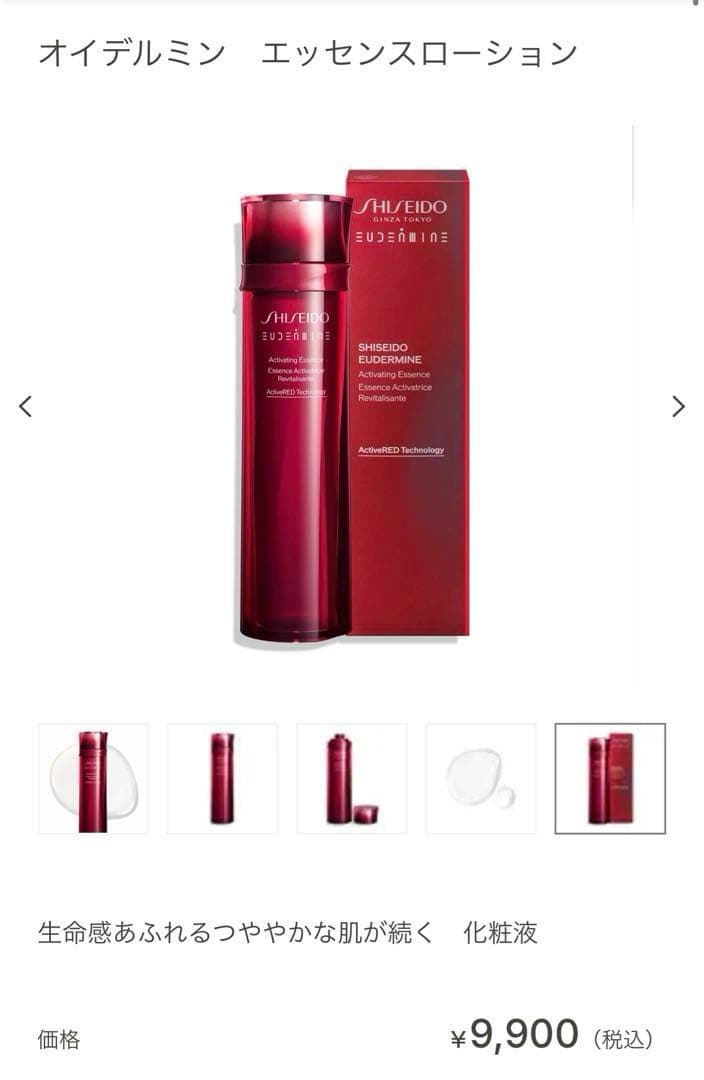 SHISEIDO 化粧液 美容液 薬用クリーム 3個セット