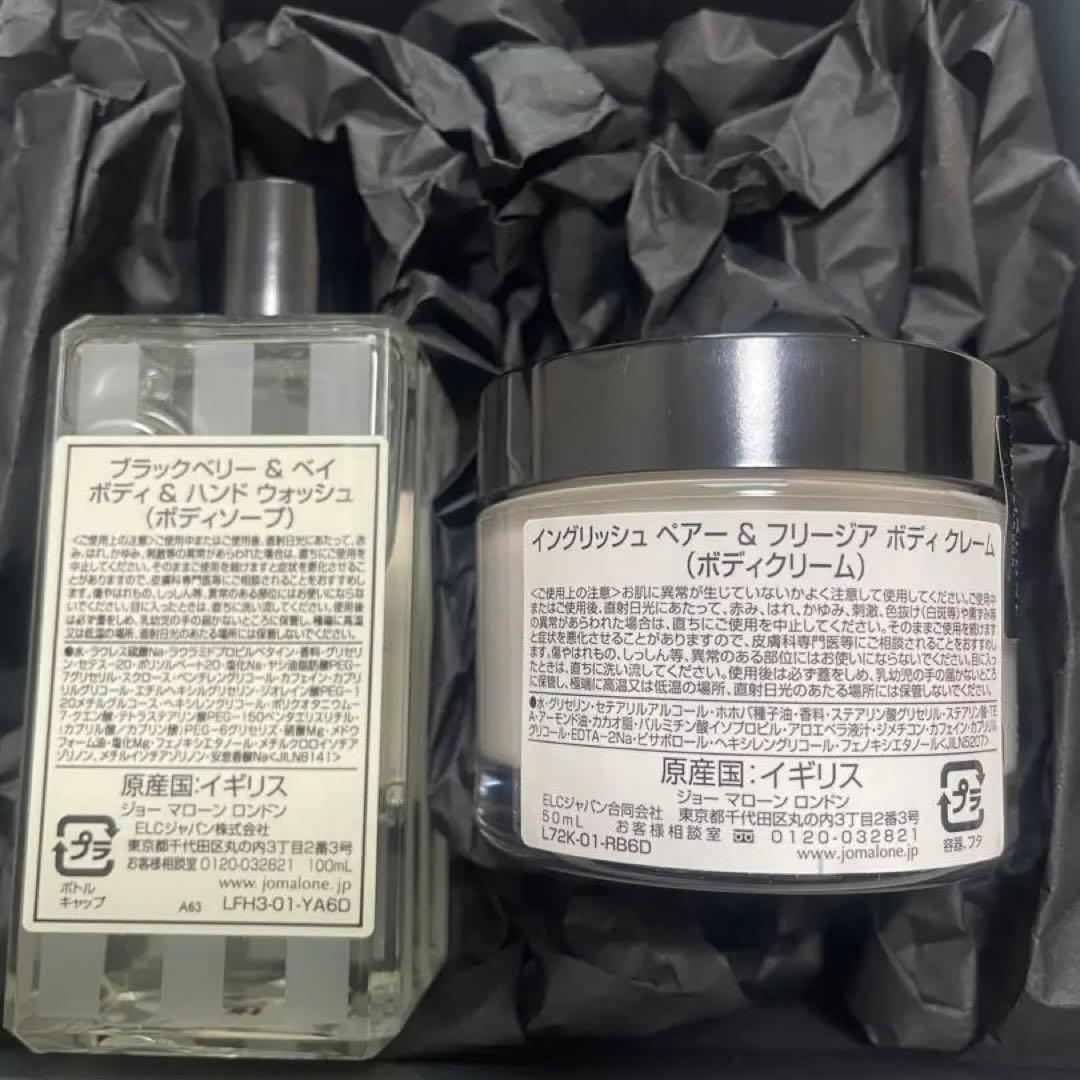 箱付き　新品未使用　JO MALONE ボディソープ＆ボディクリーム