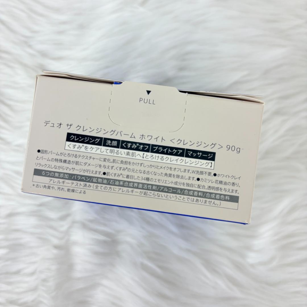 3個セット【新品】DUO クレンジングバーム ホワイト 90g