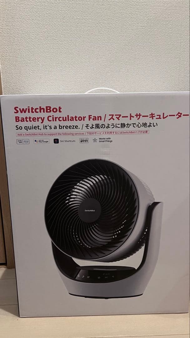 SwitchBot サーキュレーター ホワイト