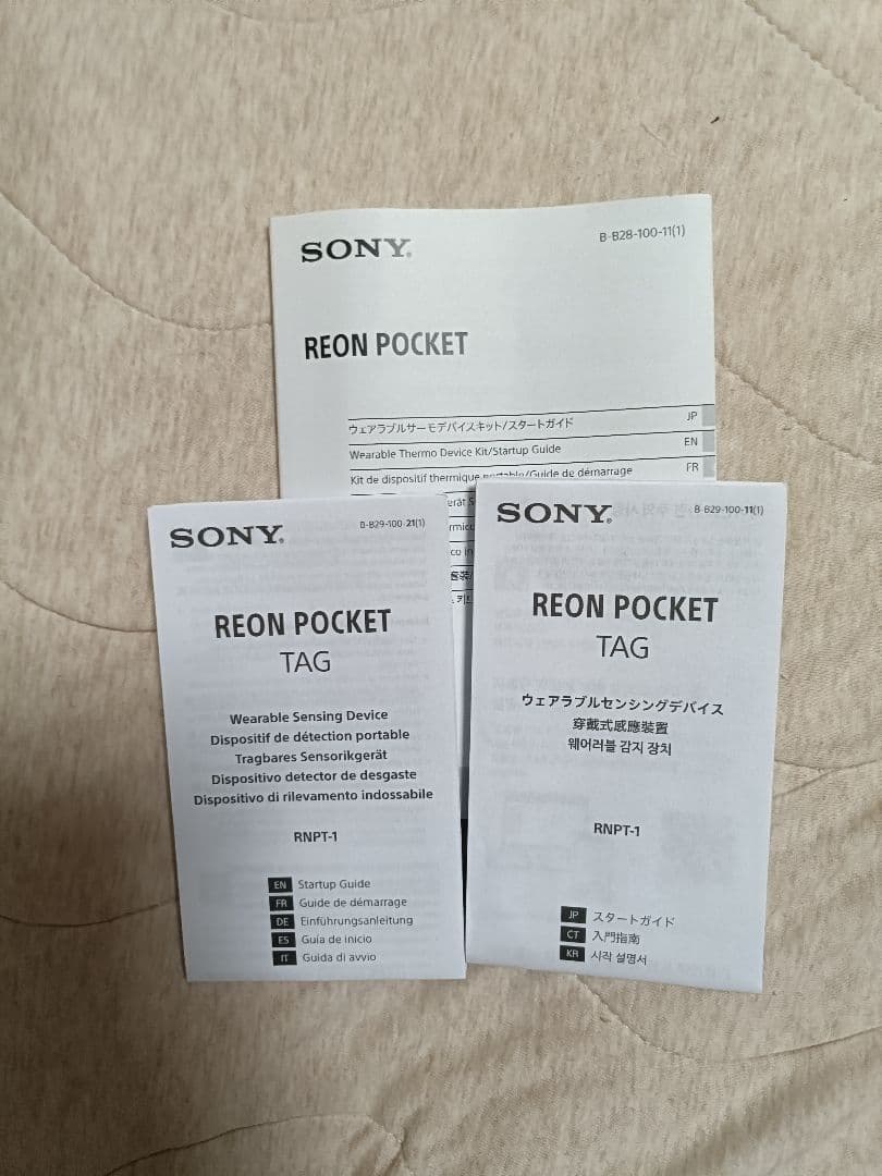 暑さ対策・冷却グッズ SONY REON POCKET5