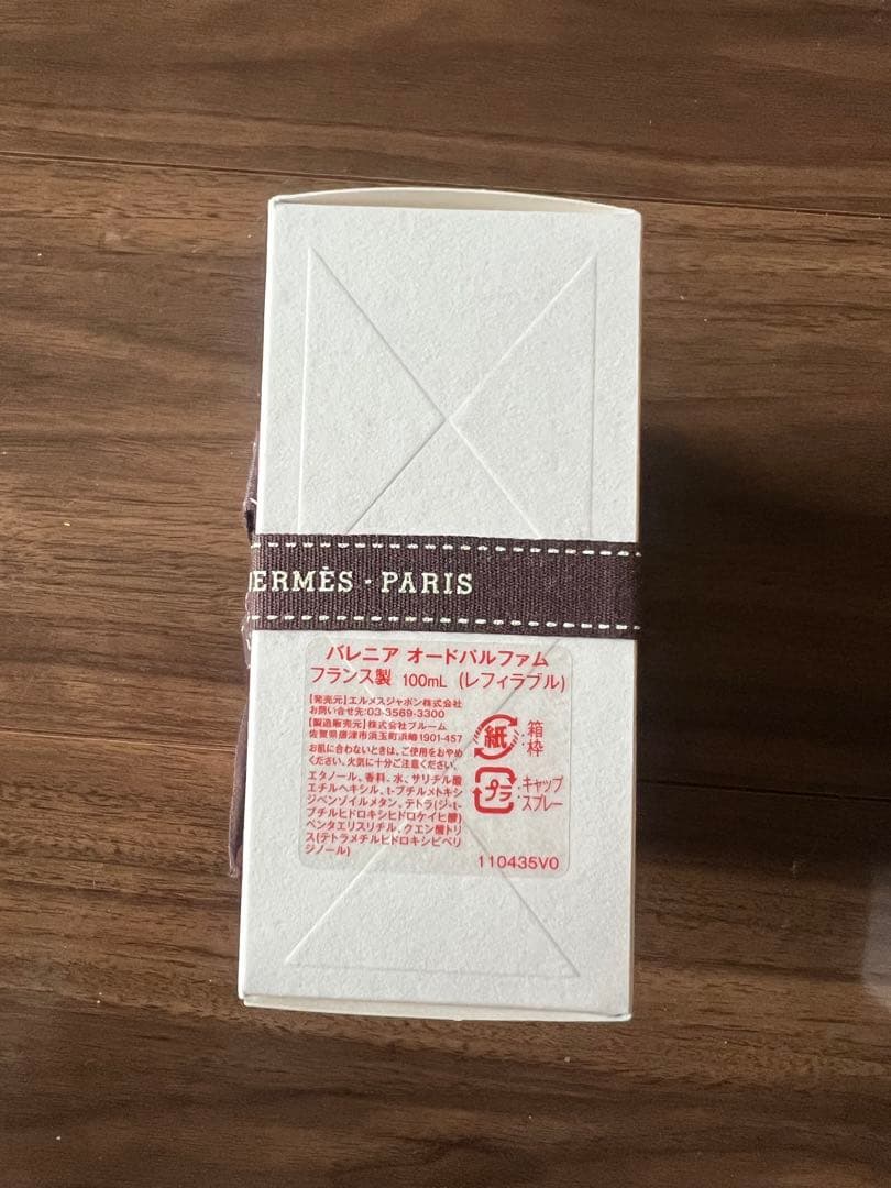 エルメス　バレニア100mL