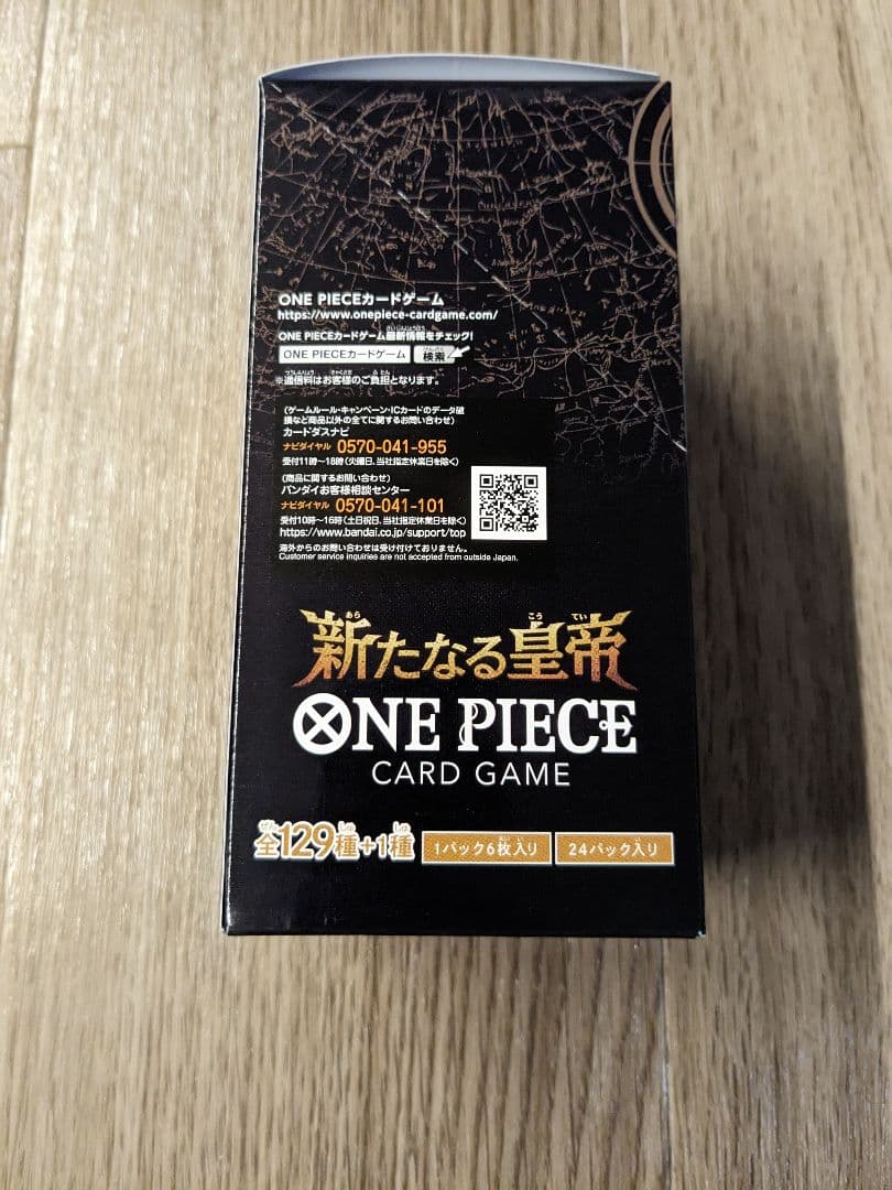 【テープ付き】ONE PIECE 新たなる皇帝 1BOX