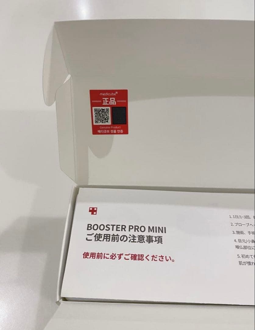 メディキューブ　AGE-R ブースタープロミニ　美顔器