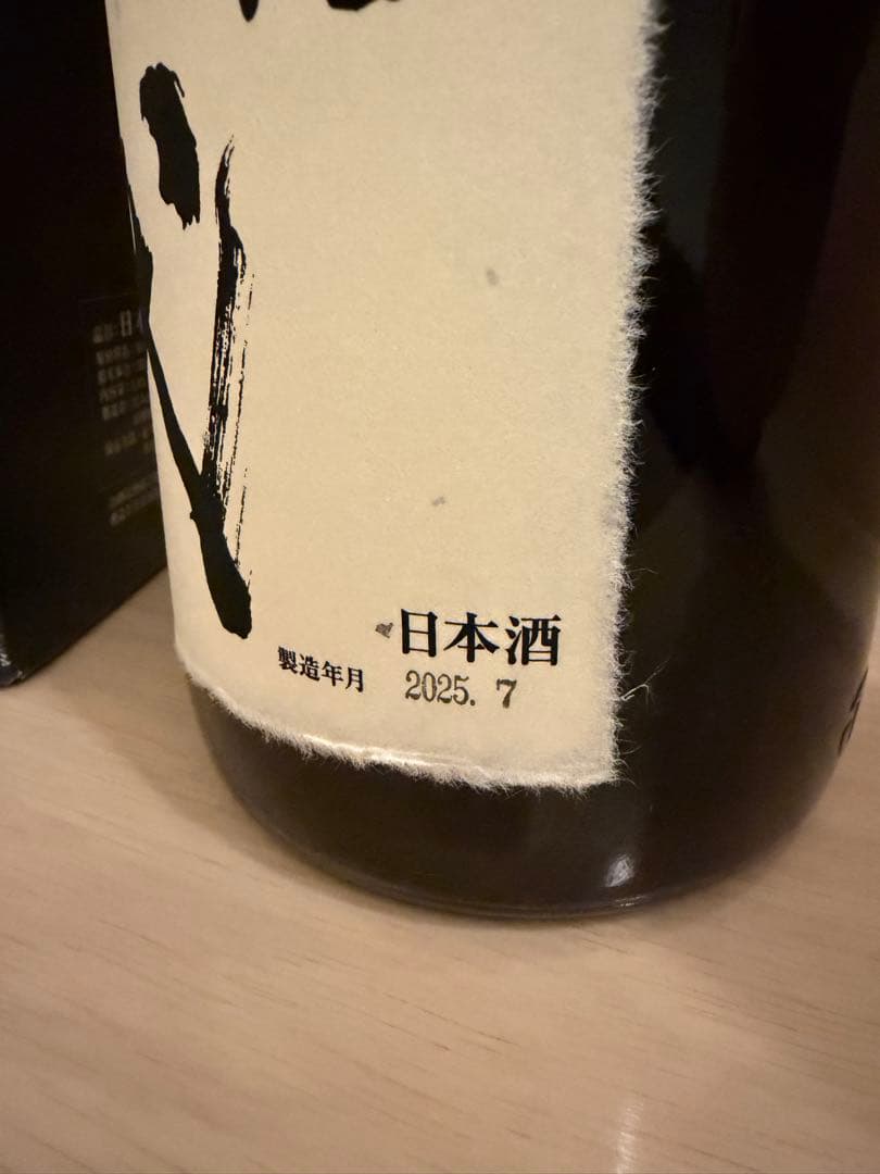 十四代 純米大吟醸 1800ml