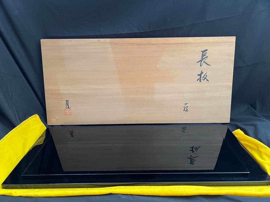 茶道具 真塗 長板 大小 敷き板　一双　共箱　在銘