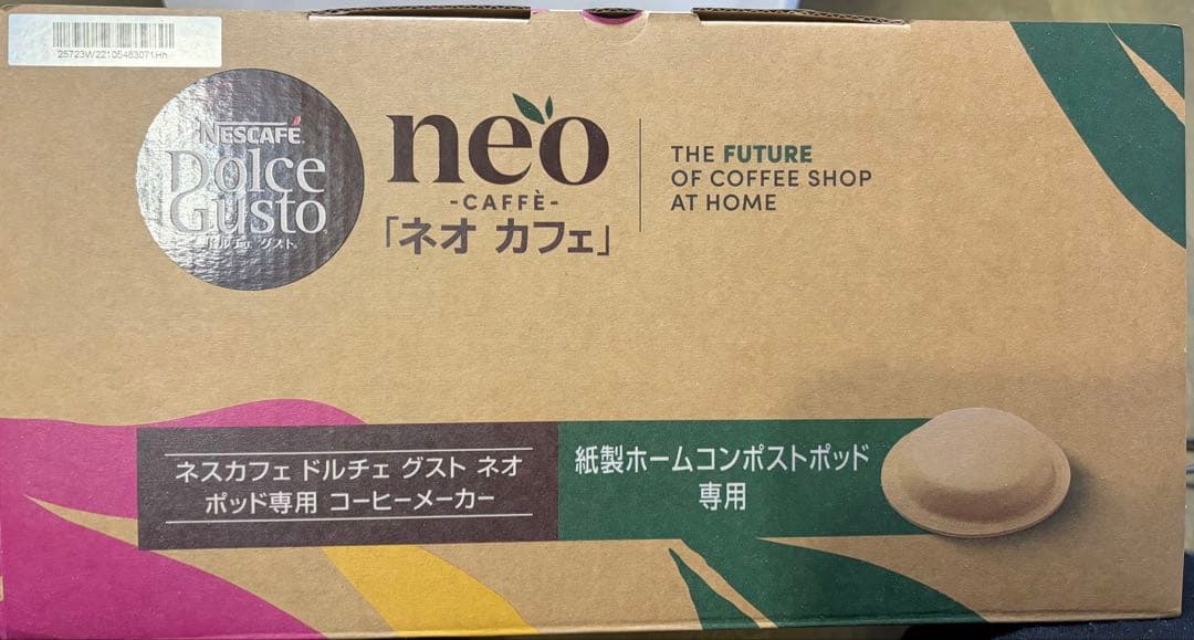 新品　ドルチェグストネオ　ポット専用コーヒーメーカー