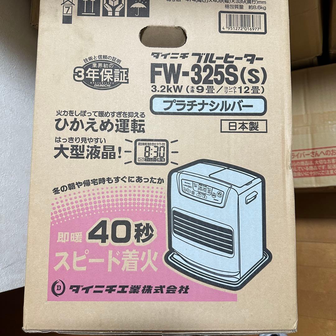 DANICHI FW-325S(S) 石油ファンヒーター 未開封 保管品