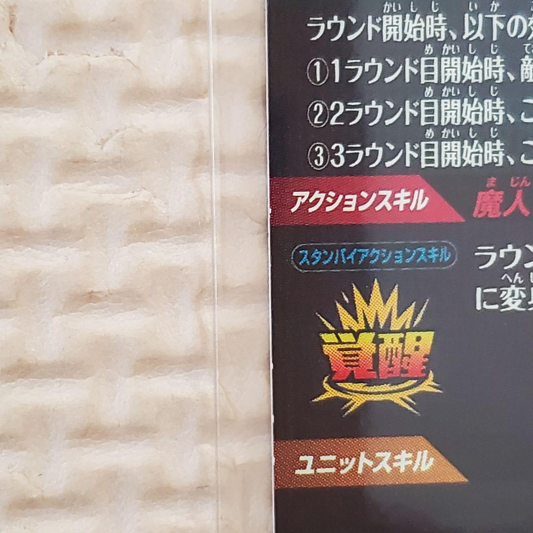 ドラゴンボールスーパーダイバーズ sdv6-034 gdr ベジータ パラレル