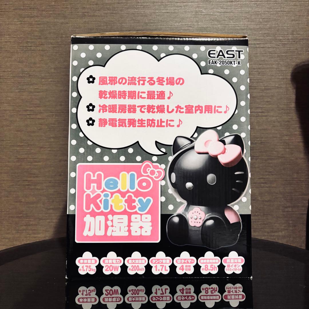ハローキティ 加湿器 黒 未使用