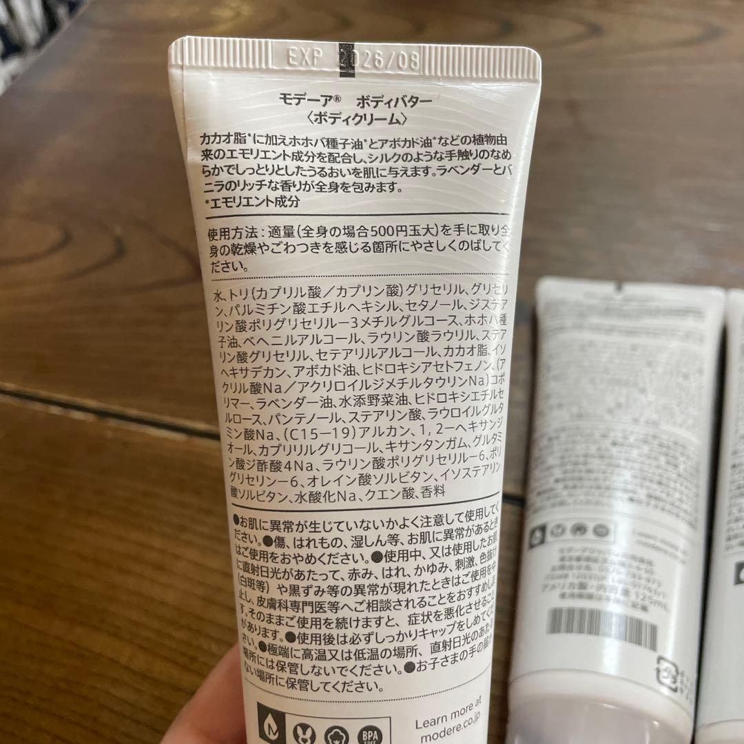 MÖDERE BODY BUTTER ラベンダーバニラ 125ml 3本セット