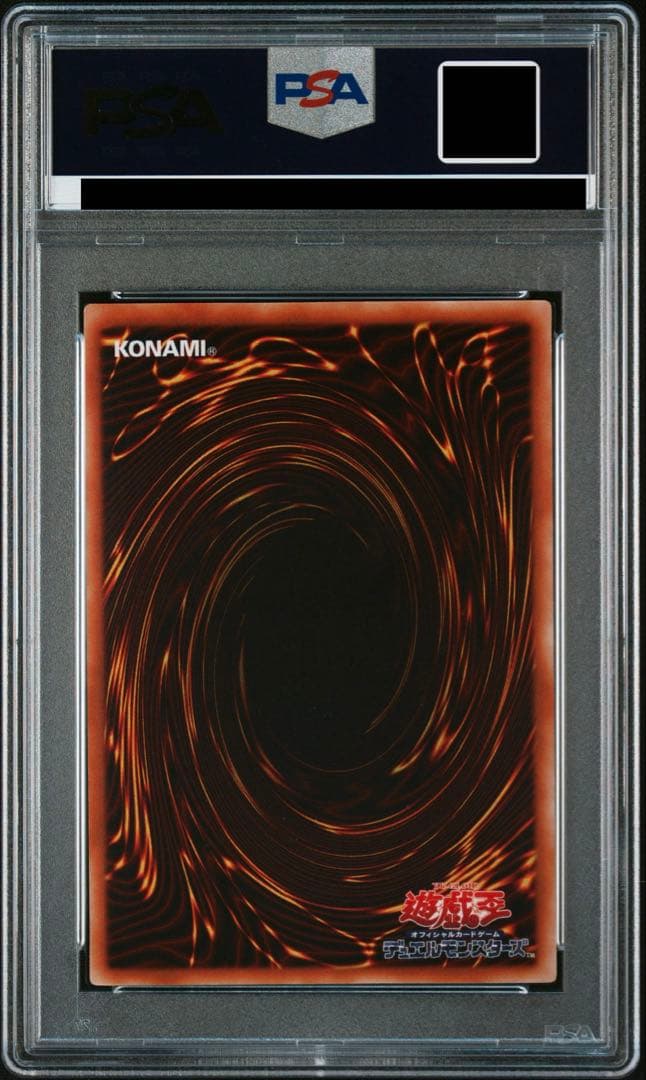 遊戯王 青眼の白龍 LB-01 PSA9 ブルーアイズホワイトドラゴン