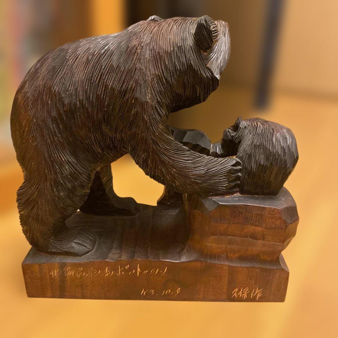 木製クマの彫刻 ・立約３５㌢横約３２㌢