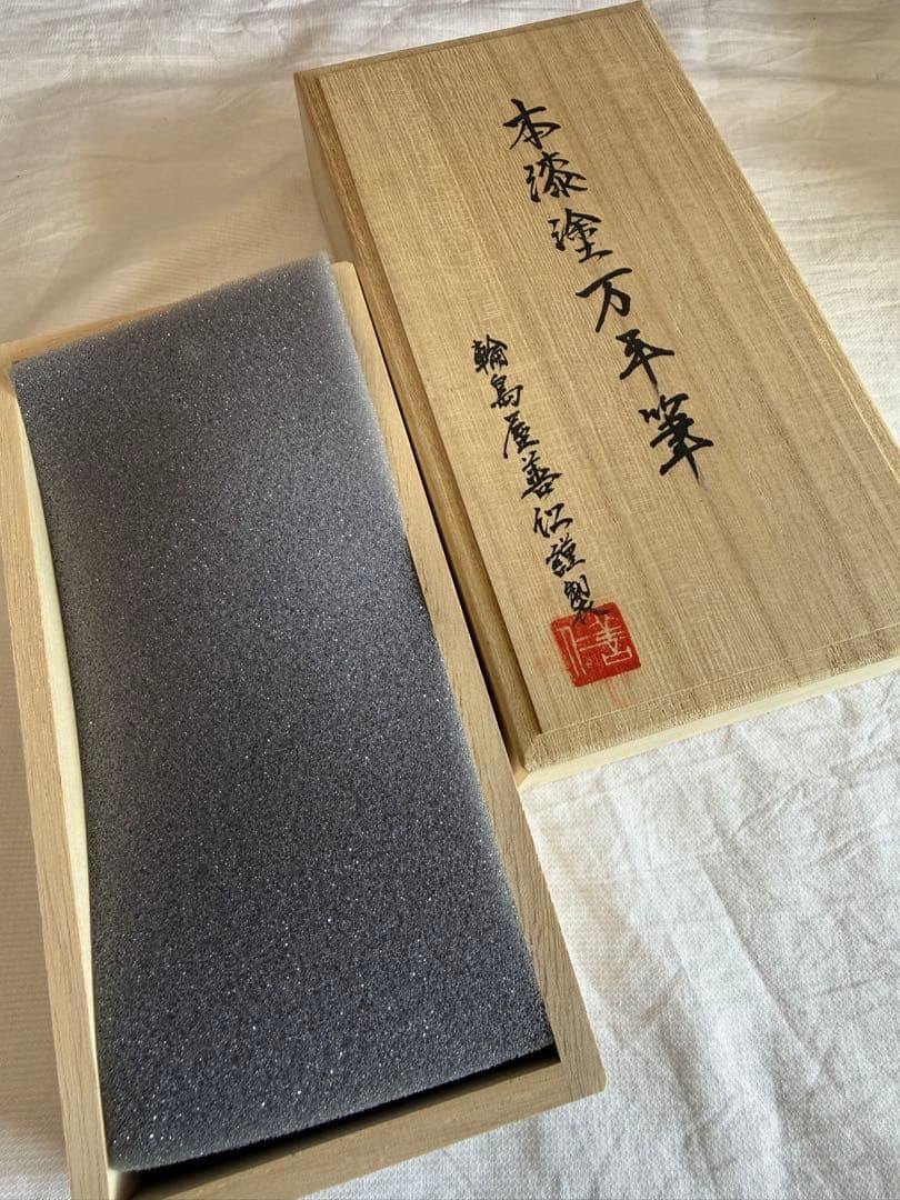 輪島善仁万年筆、蒔絵、群馬