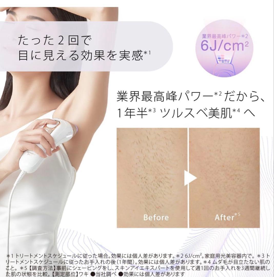 Braun Silk-expert Pro 5 脱毛器 5in1