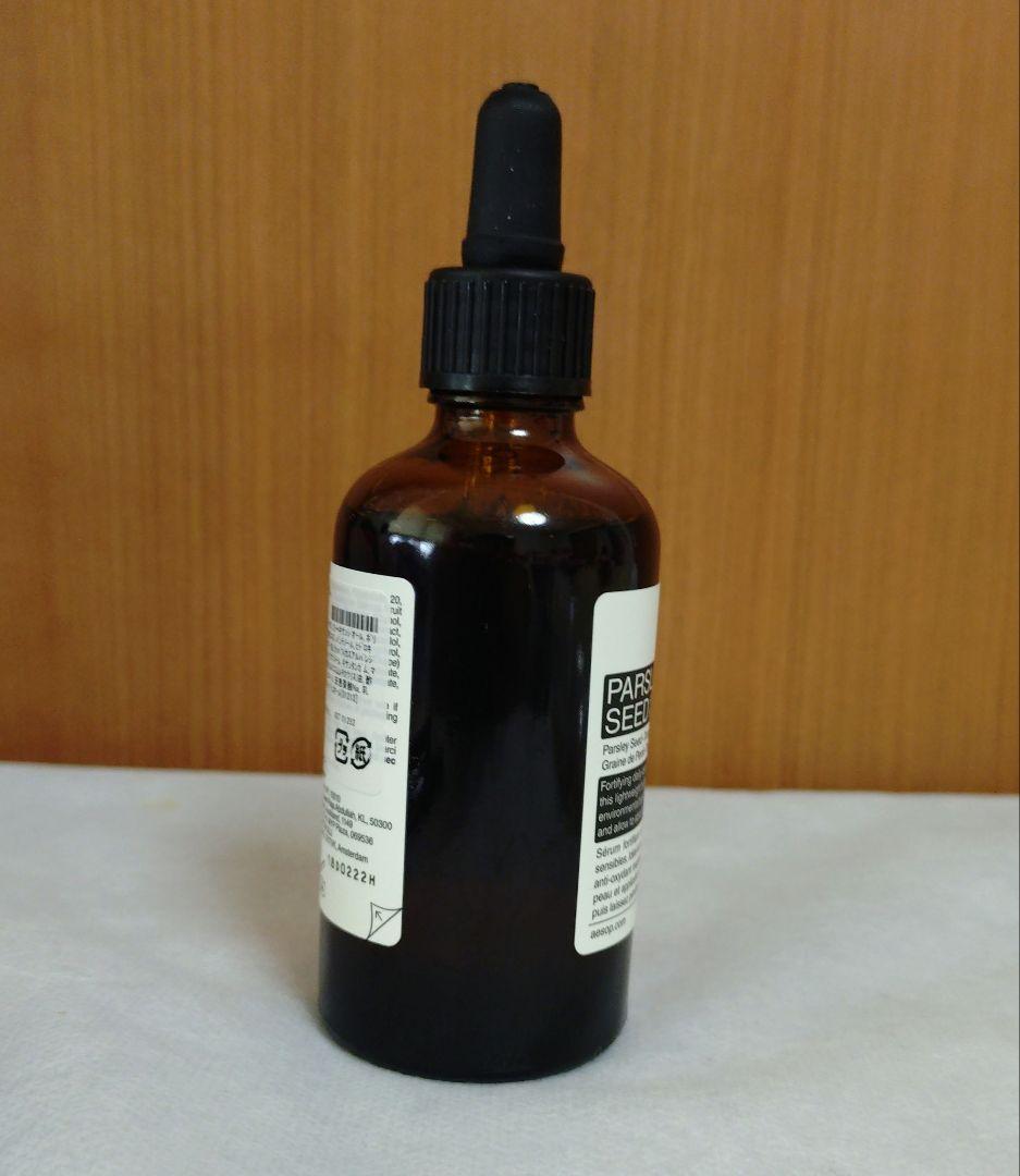 イソップ(Aesop) パセリフェイシャルインテンス セラム 60ml 美容液