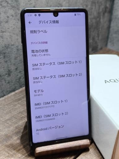 AQUOS sence4 SH-M15 SIMフリー スマホ