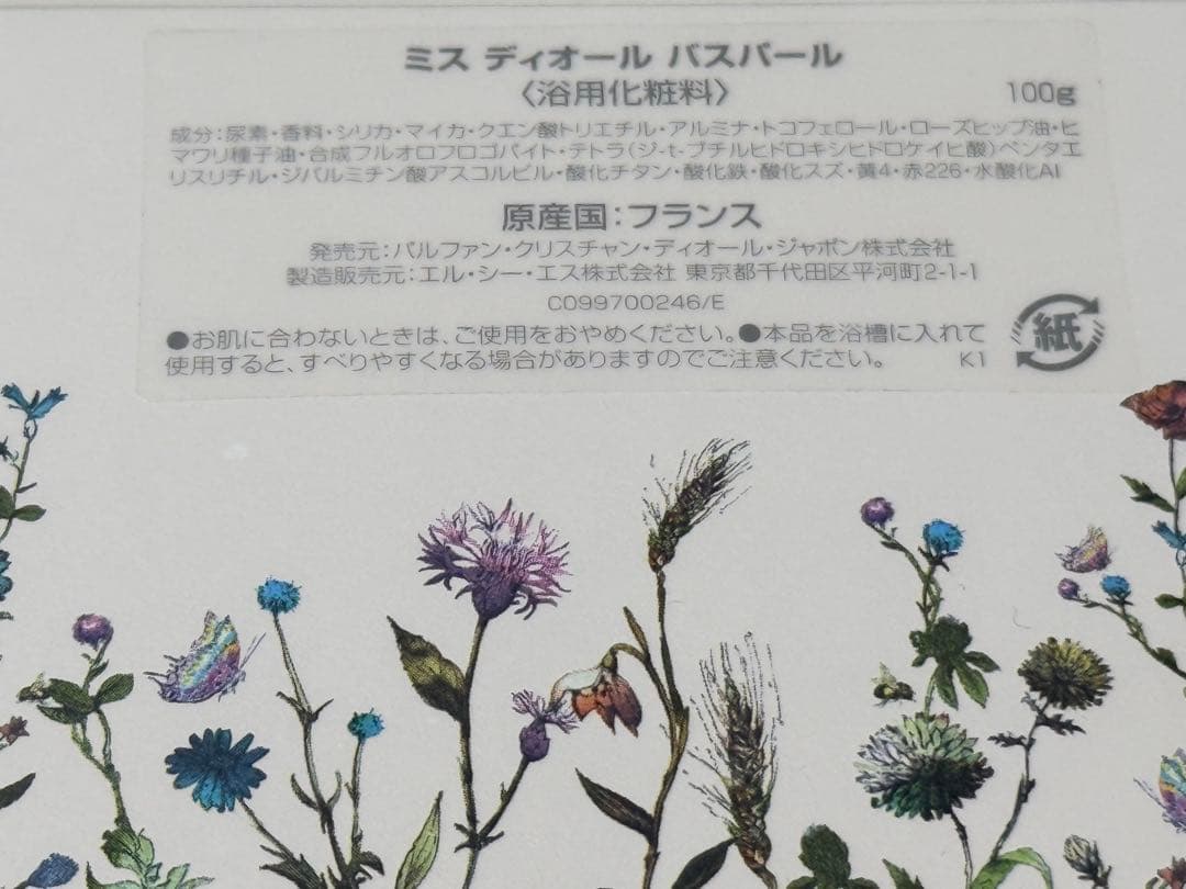 ミスディオール♡バスボム❤︎バスパール❤︎バスキャンドル❤︎限定品ローズDIORギフト