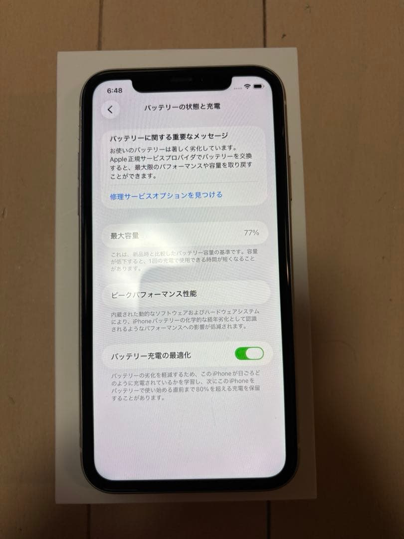 Apple iPhone 11 ホワイト 128GB SIMフリー