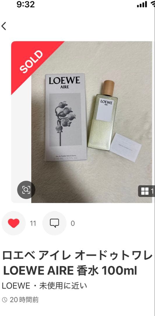 Loewe aire 香水　50m