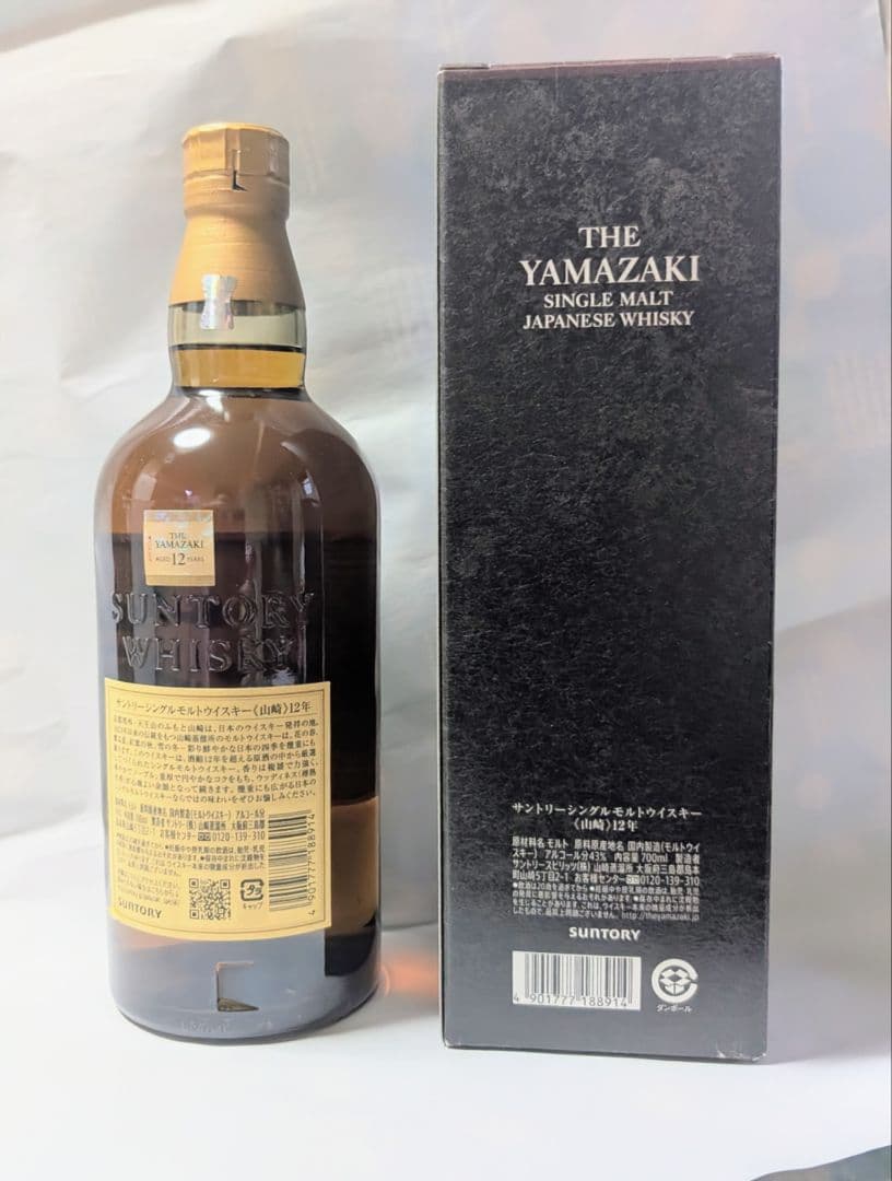 (10)SUNTORY山崎 12年 シングルモルト 700ml 43%箱付き