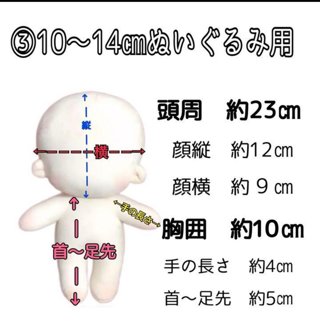 おすわりぬい服　みどりねこちゃん11㎝〜15㎝　30センチ　120センチ　各1点