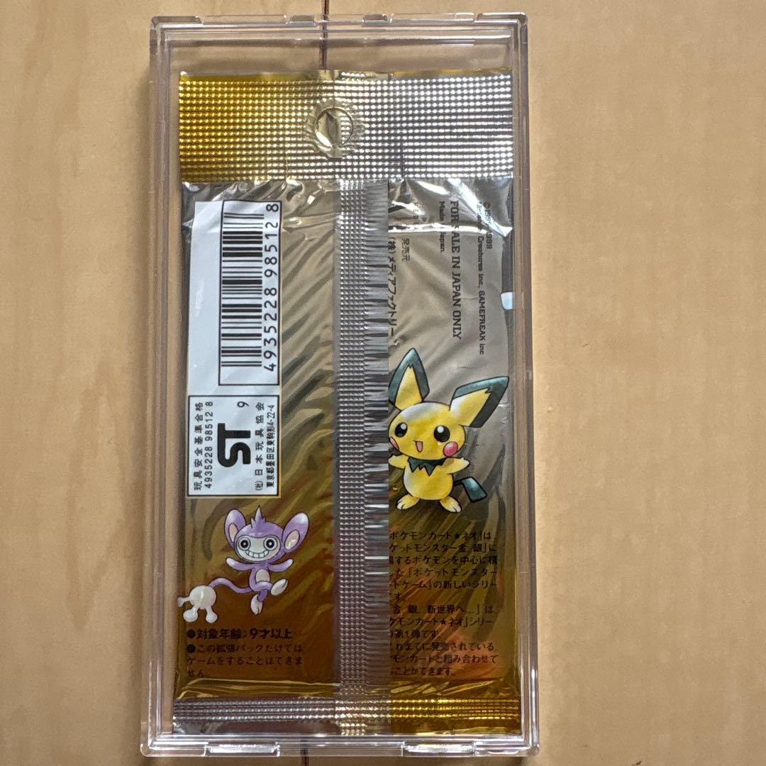 ポケモンカード neo