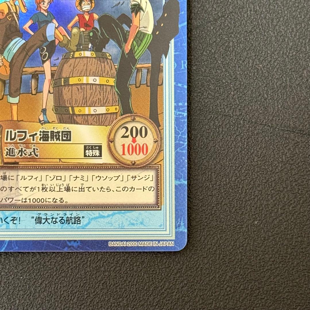 ワンピース　カードダス　カードゲーム　旧裏　S57 ルフィ海賊団