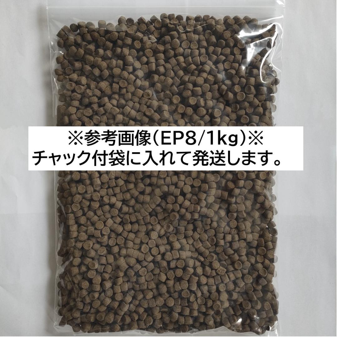 日清丸紅飼料 おとひめEP8 6kg 沈下性 8.0×6.8㎜ ※送料無料※