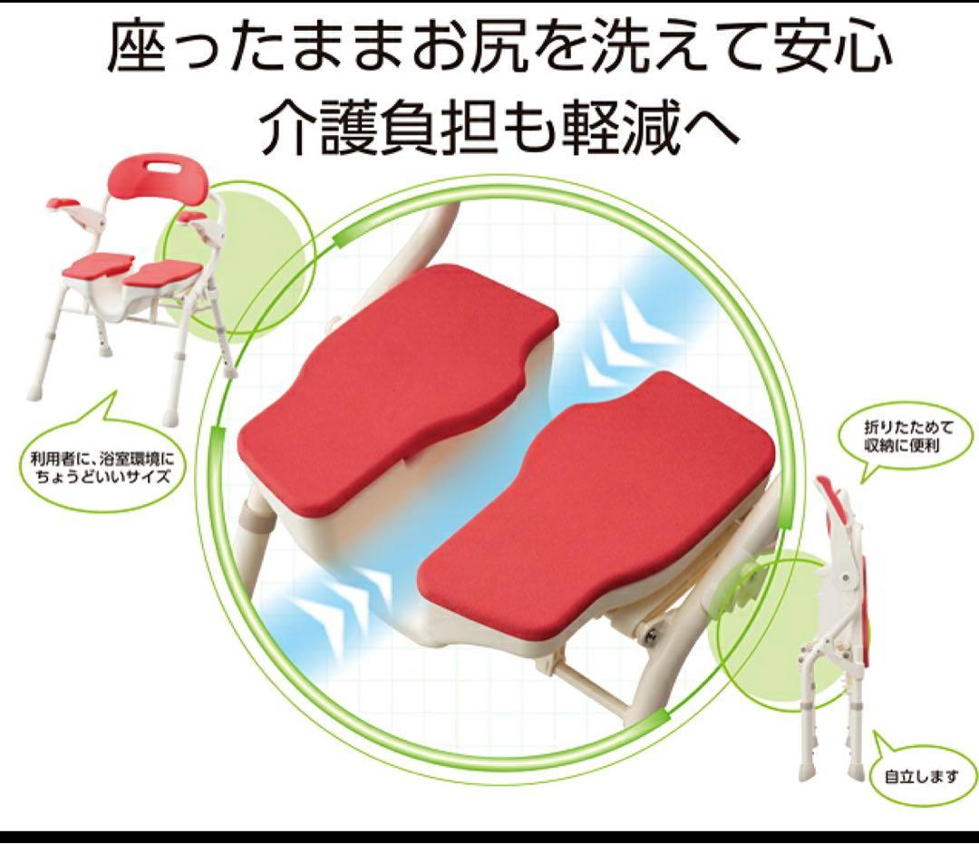 U字座面 シャワーチェア　安寿 折りたたみシャワーベンチ