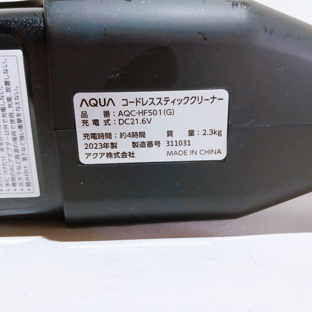 ☆AQUA アクア コードレス 掃除機 スティッククリーナー AQC-HF501