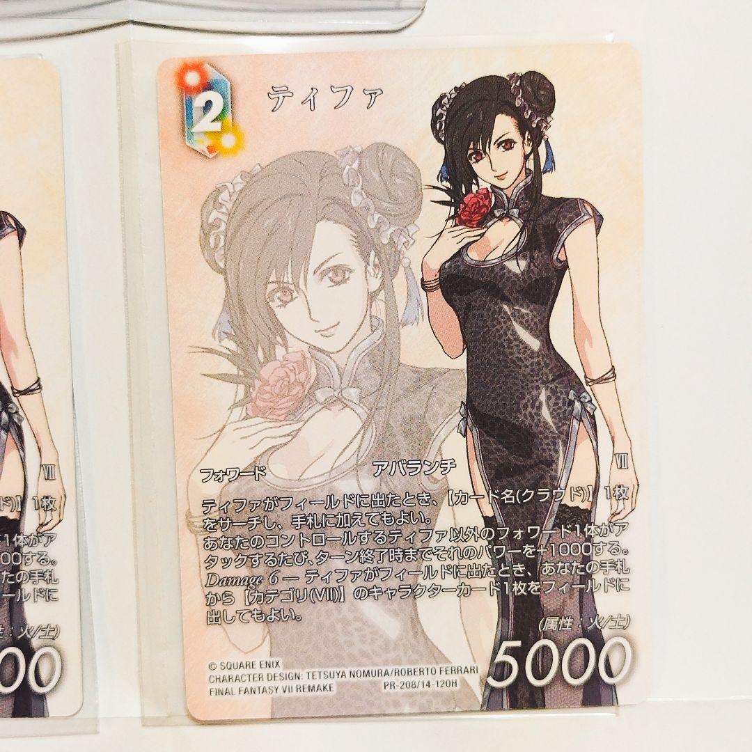 fftcg ティファ　エアリス　カード　まとめ売り　ファイナルファンタジープロモ