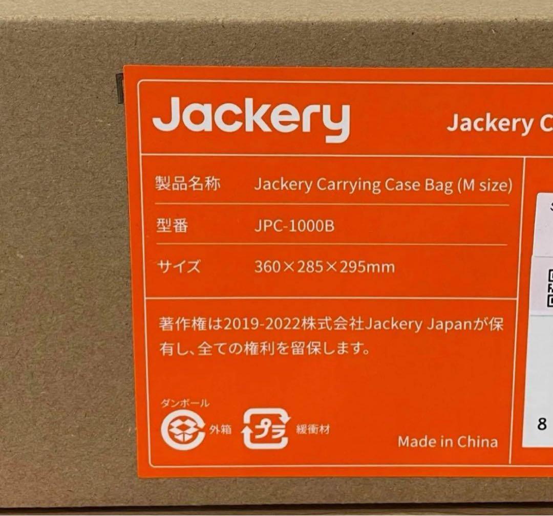 Jackery ポータブル電源 収納バッグ M 1000Pro/Plus/New