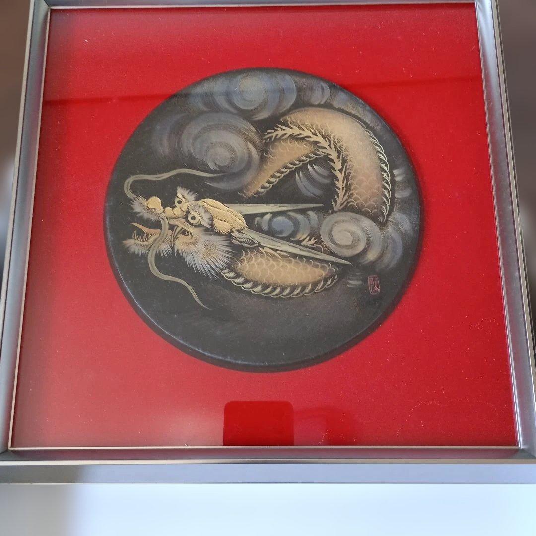 輪島塗　龍　額