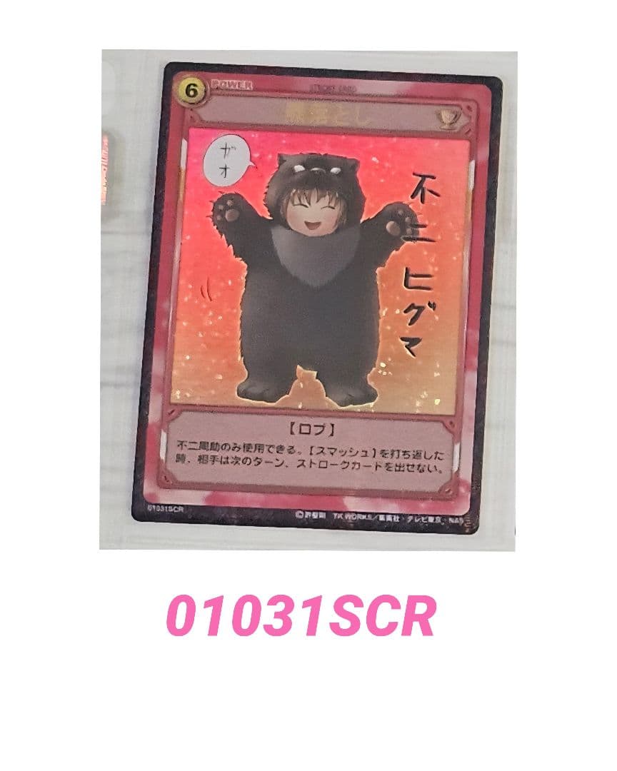 テニスの王子様　TCG 　第1弾　フルコンプ