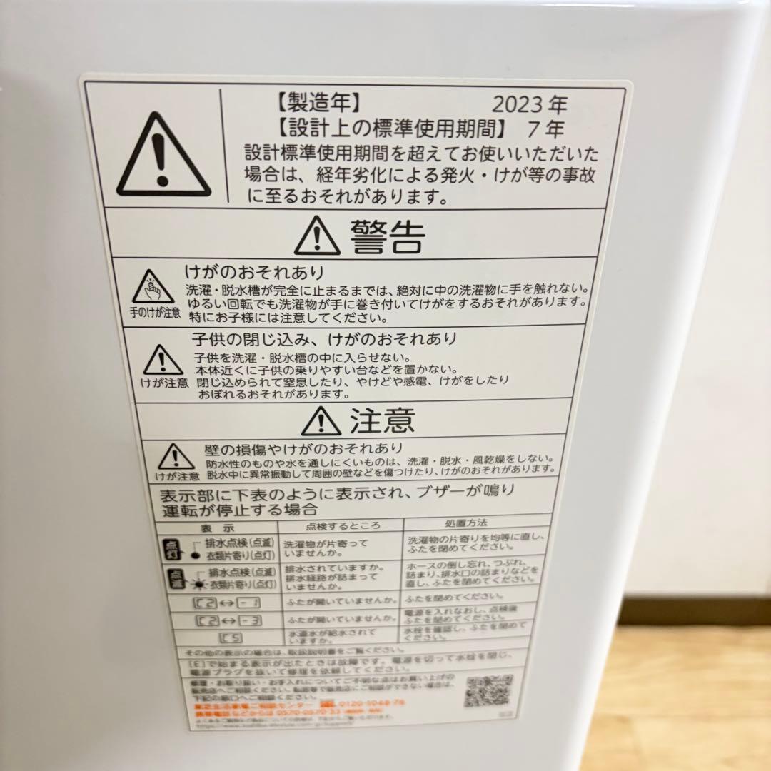 美品パナソニック東芝1人暮らし家電セット❗️大阪、大阪近郊配送と設置無料22