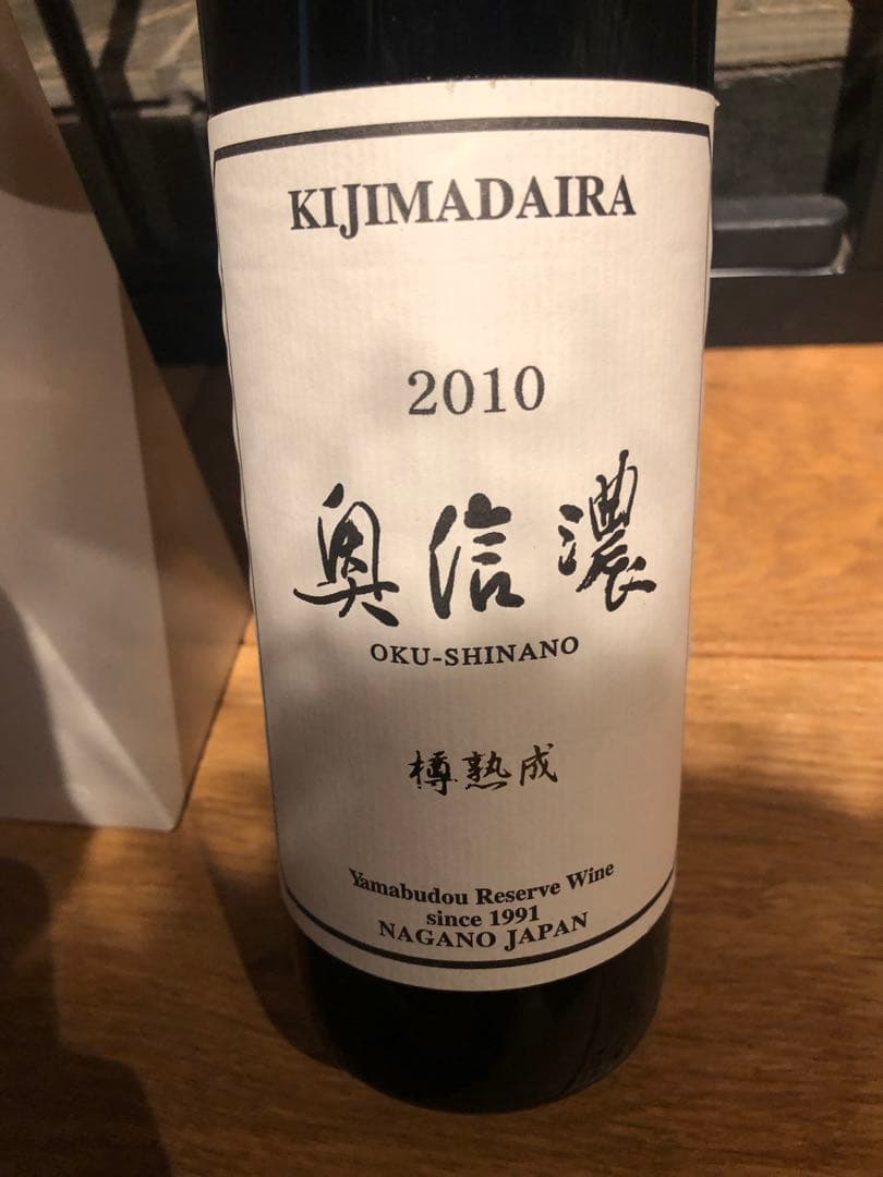 Kijimadaira 奥信濃 2010 720ml