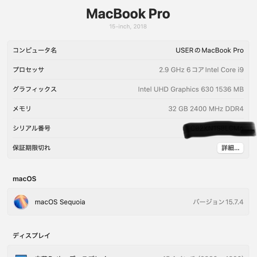 MacBook Pro 15インチ 2018 Core i9 32GB 1TB