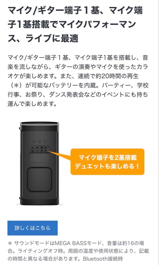 SONY ワイヤレススピーカー SRS-XP500
