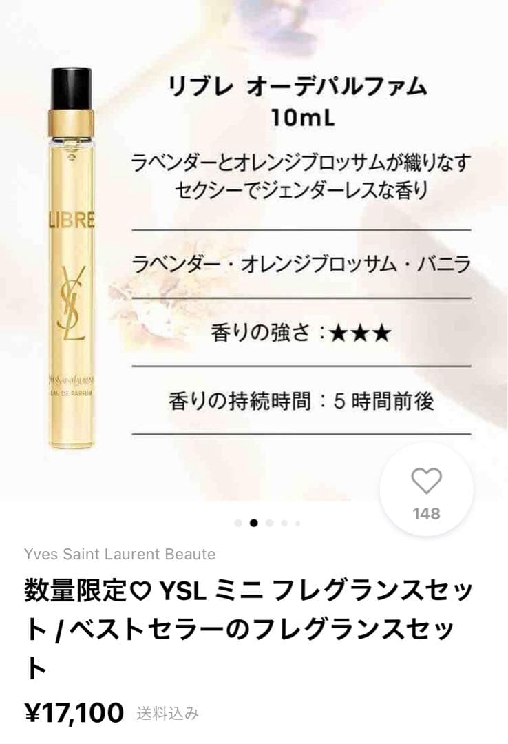 【大きめの黒い箱付き/袋なし/新品未開封】YSL ミニ フレグランスセット